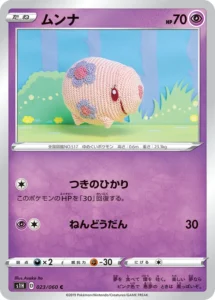 023/060 Munna