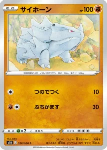 028/060 Rhyhorn