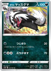 034/060 Galarian Linoone