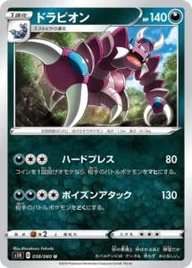 038/060 Drapion