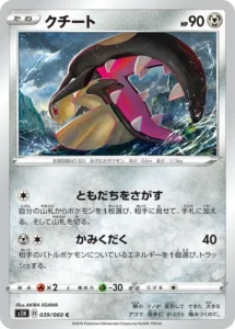 039/060 Mawile