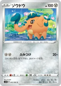 042/060 Cufant