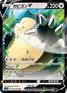 045/060 Snorlax V
