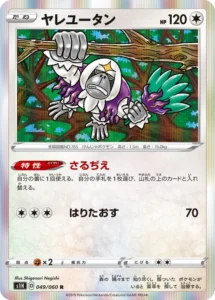 049/060 Oranguru