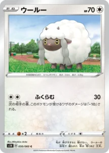 050/060 Wooloo