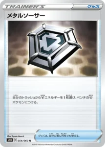 054/060 Steel Saucer