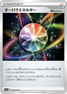 060/060 Aurora Energy