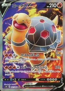 061/060 Torkoal V