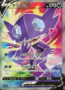 064/060 Sableye V