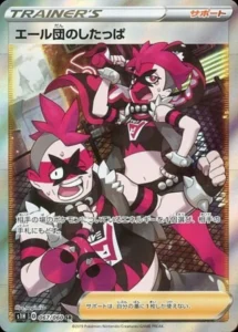 067/060 Team Yell Grunt