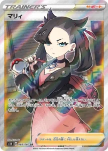 068/060 Marnie