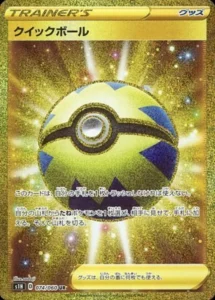 074/060 Quick Ball