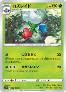 002/060 Roserade