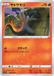 008/060 Salandit