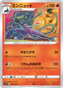 009/060 Salazzle