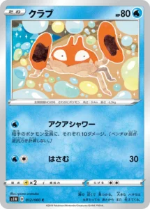 012/060 Krabby