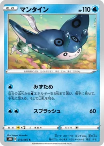016/060 Mantine