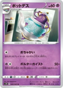 028/060 Polteageist