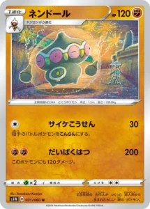 031/060 Claydol
