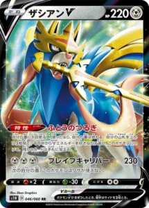 046/060 Zacian V