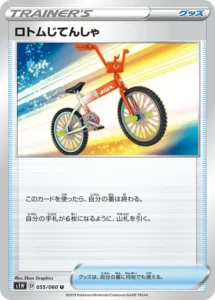 055/060 Rotom Bike