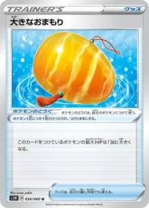 056/060 Giant Charm