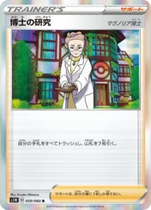 059/060 Professor's Research