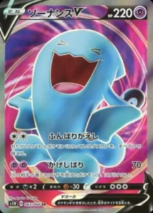 063/060 Wobbuffet V