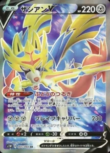 065/060 Zacian V