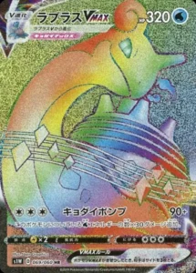069/060 Lapras VMAX