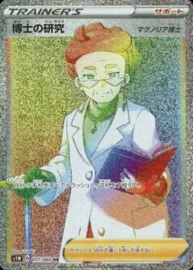 071/060 Professor's Research