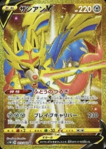 073/060 Zacian V