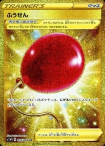 075/060 Paper Balloon