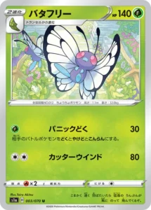 003/070 Butterfree