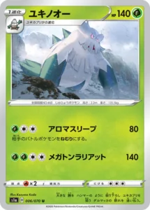 006/070 Abomasnow