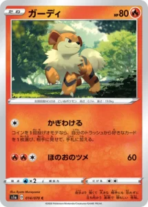 014/070 Growlithe