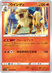 015/070 Arcanine