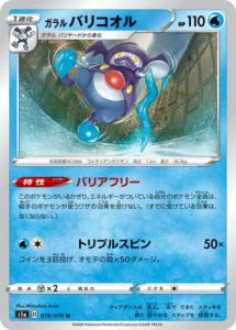 019/070 Galarian Mr. Rime