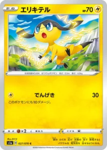 027/070 Helioptile