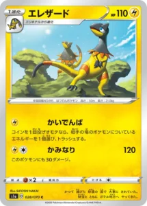 028/070 Heliolisk
