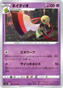 035/070 Xatu