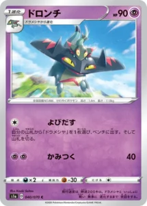 040/070 Drakloak