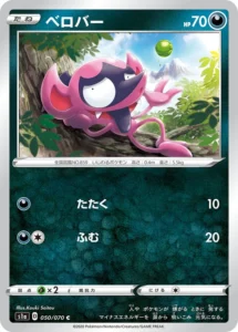050/070 Impidimp