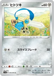 055/070 Honedge