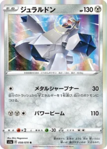 058/070 Duraludon