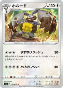 060/070 Diggersby