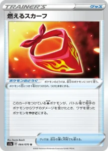 064/070 Burning Scarf