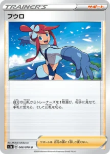 066/070 Skyla