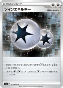 070/070 Twin Energy