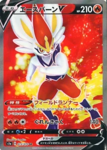 072/070 Cinderace V